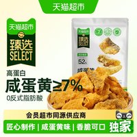 88VIP：天猫超市 咸蛋黄香脆鱼皮 80g 袋装
