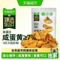 天猫超市 咸蛋黄香脆鱼皮 80g 袋装