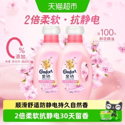 Comfort 柔顺剂樱花香型衣物护理剂洗衣液伴侣防静电1KG*2