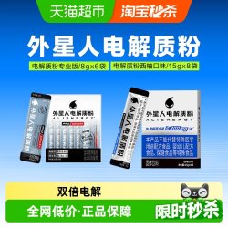 alienergy 电解质粉 15g*8袋/盒 西柚口味
