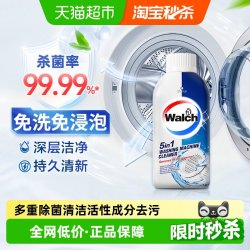 威露士 洗衣机清洗剂 250ml