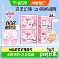 移动端、88VIP：七度空间 卫生巾少女极薄系列4包180mm共56片