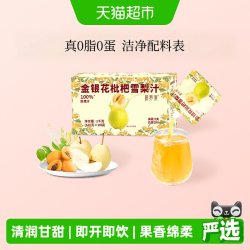 新养集 金银花枇杷雪梨汁 1000ml 10袋
