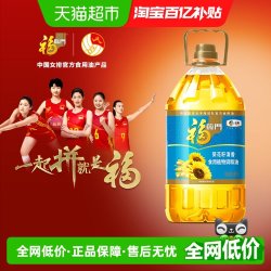 福临门 含10%葵花籽油 食用植物调和油
