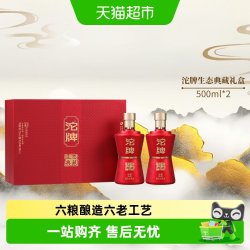 舍得 生态典藏 浓香型白酒礼盒