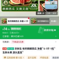 订单截图缩略图