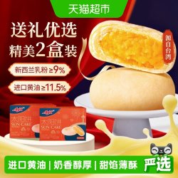 Aji 太阳饼传统中式下午茶糕点奶香黄油酥饼小吃早餐零食点心馅饼