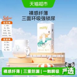 SOLOVE 多彩梦纸尿裤拉拉裤三重防漏奢柔裸感如云触感超薄透气