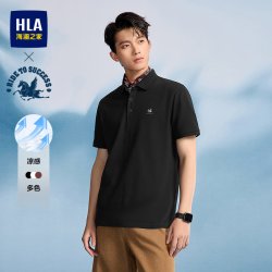 海澜之家 凉感吸湿排汗 男士短袖POLO衫