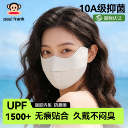 大嘴猴 女士防晒口罩 户外骑行透气护眼角