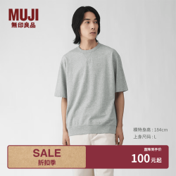 無印良品 MUJI 男式 轻薄毛圈棉圆领五分袖T恤 男士打底衫26年春夏AB1PYA6S 灰色 L (175/100A)