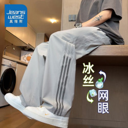 真维斯 网眼透气直筒冰丝裤子男夏季薄款青少年初中高中学生运动休闲长裤 浅灰色