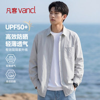凡客诚品 男士凉感防晒长袖衬衫