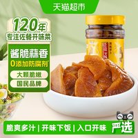 88VIP：乌江 酱香脆萝卜 230g 瓶装