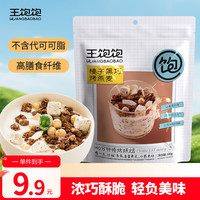 王饱饱 榛子黑巧烤燕麦片 100g*1