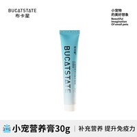 布卡星 仓鼠营养膏小宠物专用饲料零食荷兰猪兔子用品金丝熊调理肠胃美毛