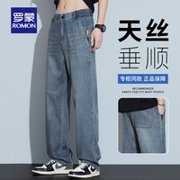 罗蒙 莱赛尔天丝牛仔裤男士2026夏季直筒宽松长裤 复古蓝 夏季薄款32