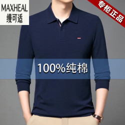 Maxheal 品牌轻奢高端2024秋季新款男士长袖t恤100%纯棉翻领休闲百搭体恤 藏青色 XL 175 推荐
