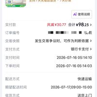 订单截图缩略图