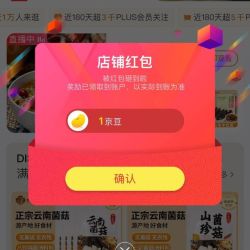关注云珍坊1京豆