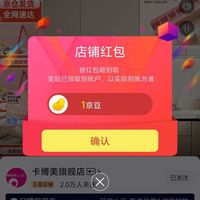 关注卡搏美1京豆