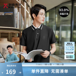 劲霸男装 男士短袖Polo衫 IPPR2302