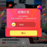 关注北通.1京豆