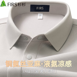 杉杉 男士短袖POLO衫 蚕丝抗菌翻领T恤