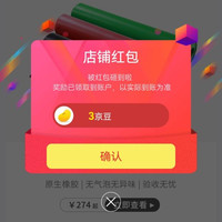 金能.关注3京豆
