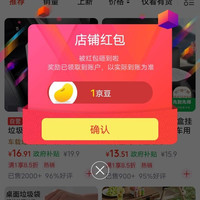 京东柯力优关注店铺领豆来领