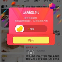京东哈漫薇关注一下店铺领京豆来领