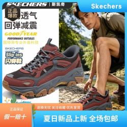 斯凯奇 男鞋云岚户外鞋闪穿防滑耐磨休闲运动鞋237719