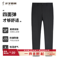 才子 男士休闲裤 刺绣简约百搭长裤