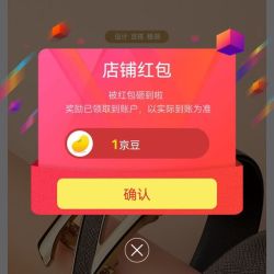 幸运狮子关注1京豆