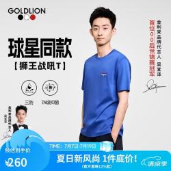 金利来 台球运动系列 男士短袖T恤 狮王T