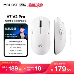 迈从 轻量化 无线鼠标  白色