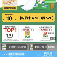 可靠 吸收宝成人护理垫 M码 10片