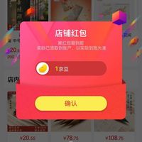 关注善连湖1京豆