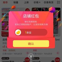 关注「驿诺1京豆