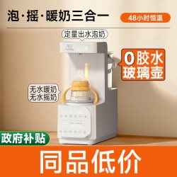 孕贝 喂养台奶瓶消毒柜摇奶器泡奶机恒温壶三合一体紫外线烘干专用