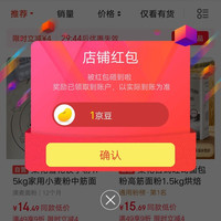 京豆梨花关注领京豆来领