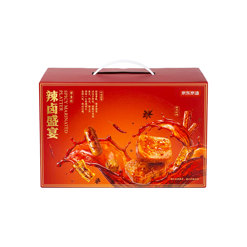 京东京造 辣卤盛宴礼盒 897g 约108包 零食大礼包
