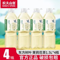 农夫山泉 东方树叶茉莉花茶 1500ml*6瓶