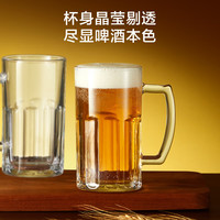 京东京造 啤酒杯 大号 带把手扎啤酒杯 550ml 两只装