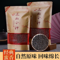 百略 正山小种 一级 250g