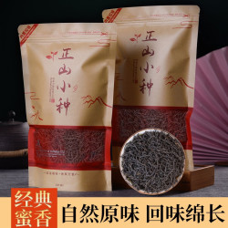 百略 正山小种 一级 250g