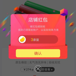 京东金能电力关注3豆来领