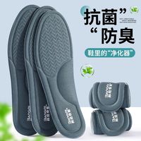 邦尼世家 Bonnie 邦尼世家 男款艾草除臭鞋垫 超柔软底款