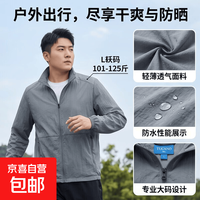 啄木鸟 防晒衣男士夏季薄款大码宽松轻薄透气无帽防晒服外套男款 深灰 (防水面料) 4XL