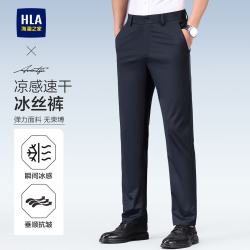 海澜之家 高端轻商务冰丝休闲裤子男夏季薄款2026新款免烫通勤修身直筒西裤 藏青色 轻薄
